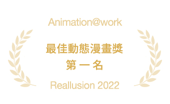 animation at work - prize business1