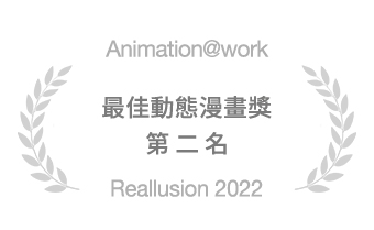 animation at work - prize business1