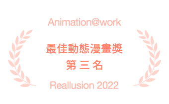 animation at work - prize business1