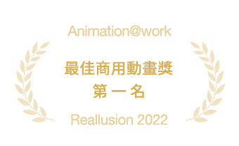 animation at work - prize business1