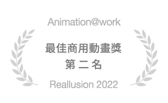 animation at work - prize business1