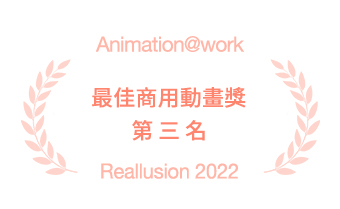 animation at work - prize business1