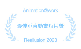 animation at work - prize business1