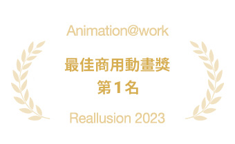 animation at work - prize business1