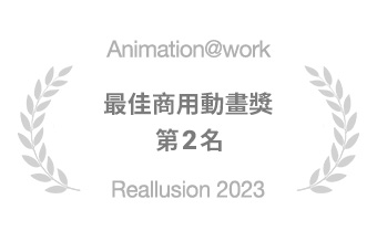 animation at work - prize business1
