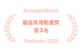 animation at work - prize business1