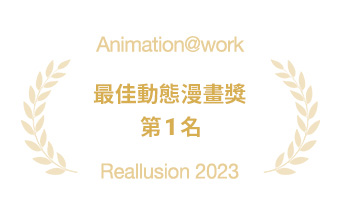 animation at work - prize business1