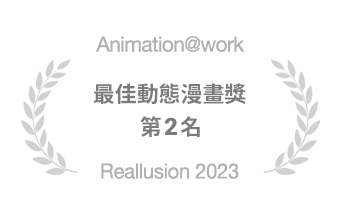 animation at work - prize business1