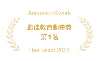 animation at work - prize business1