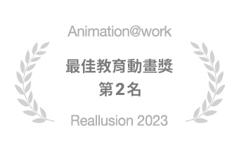 animation at work - prize business1