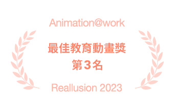 animation at work - prize business1