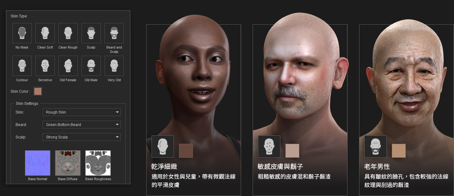 headshot - 3d face skin texture options