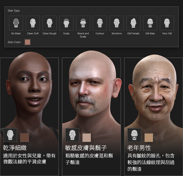 headshot - 3d face skin texture options