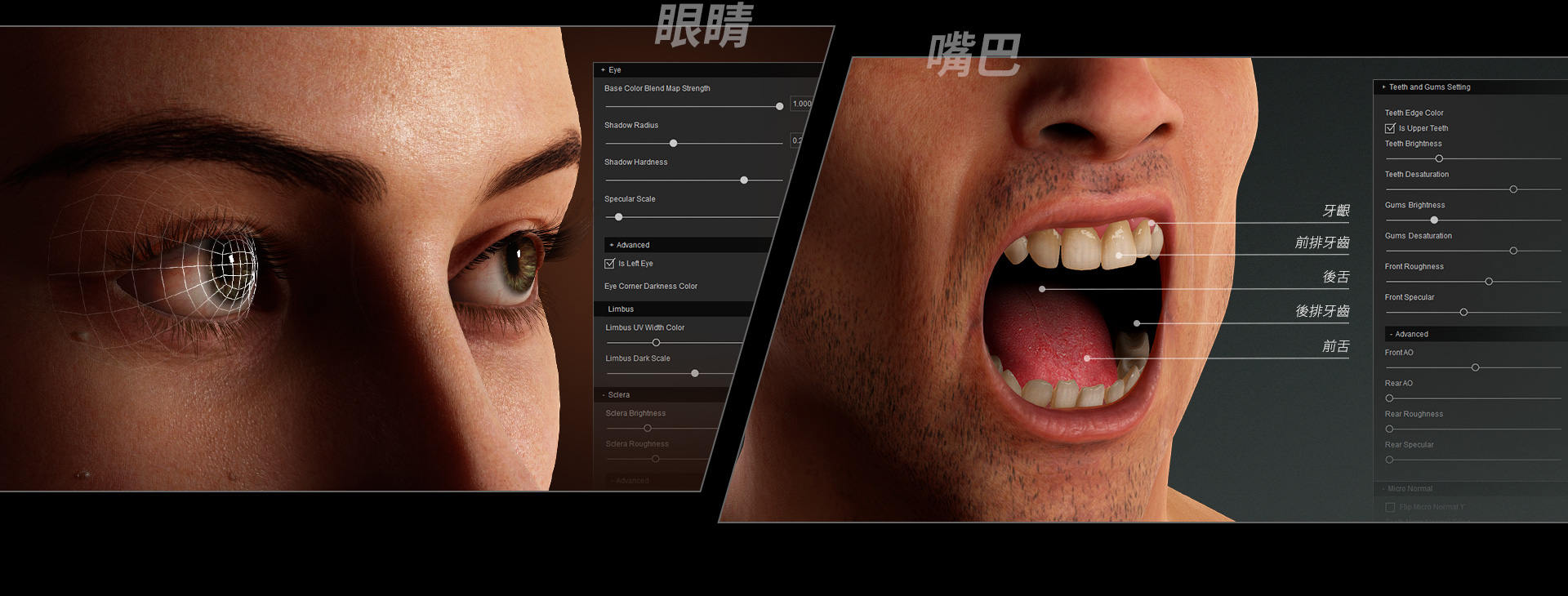 digital human shader - eyes & theet
